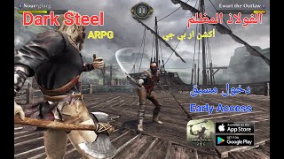 Dark Steel Fighting RPG Gameplay {Early access} (android,ios) : تجربة لعبة ( الفولاذ المظلم ) screenshot 1