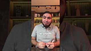 مش بشطارتك ولا بذكائك يا صديقي! #مستر_محمد_صلاح | #ثانوية_عامة | #بسطتهالك