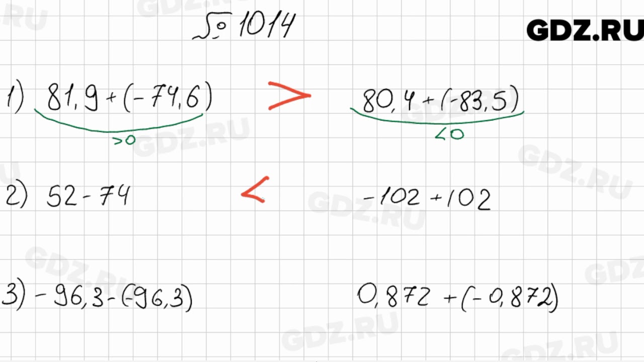 Матем номер 1014. Математика 6 класс Мерзляк 1014. Гдз по математике 6 класс номер 1014. Математика 6 класс Мерзляк. Математика мерзаляк 1014 ном.