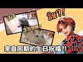 史上最可愛的生日祝福!【Holostars/夕刻ロベル/岸堂天真】