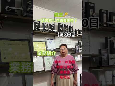 中野区 求人 電気工事業 システム工事 電気工事士資格取得支援 #shorts