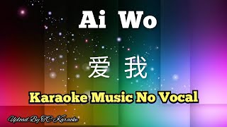 Ai Wo 爱我 / 愛我 karaoke no vocal