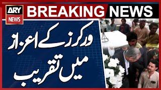PCB Chairman Hosts Ceremony in Honor of Workers - Breaking News