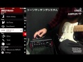 LINE 6 / AMPLIFi TT【デジマート製品レビュー】