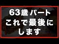 【60代の暮らし】思いきって上司に伝えました。