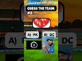 IPL 2026 Quiz | PART 2 |GUESS THE TEAM BY LOGO🏏 #IPL2026 #shortsfeed