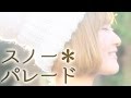 スノー✽パレード/YuReeNa "Lovely" Album Music Video