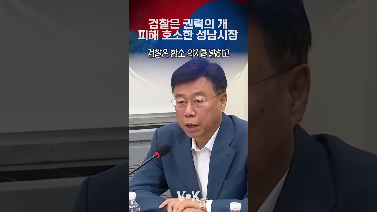 국민 권리 짓밟은 검찰 권력의 개