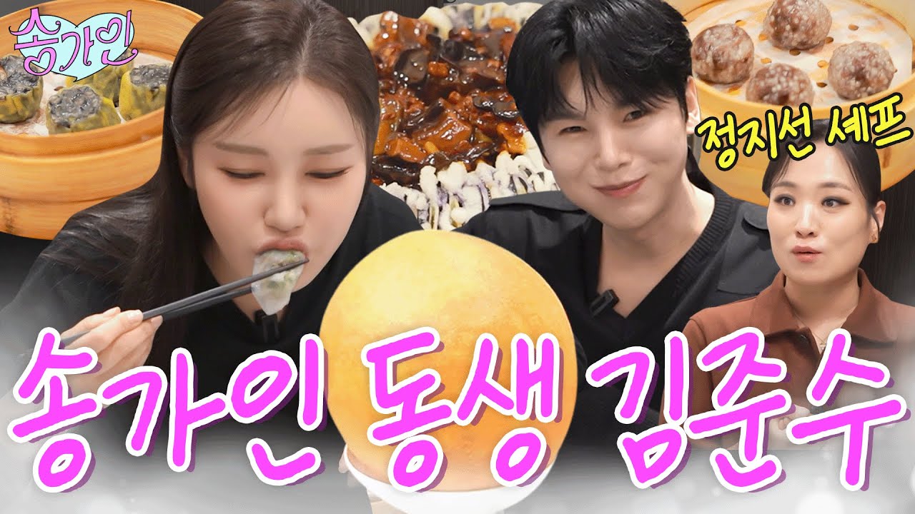 [밥친구 왔어라] 은심이 시절부터 호형호제(?)한 소리꾼 동생 준수의 폭로대잔치🤣와 몰래 온 정지선 셰프님까지?!