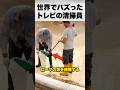 給料ゼロなのに…年収2億の清掃員？