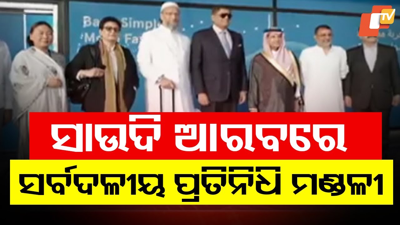 Team Led by Baijayant Panda Reaches Saudi Arabia on Diplomatic Mission