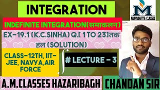CLASS-XIIth// part-3// indefinite integration ( समाकलन) //Ex-19.1( k.c.sinha)//Q (1-23 तक)//IIT-JEE