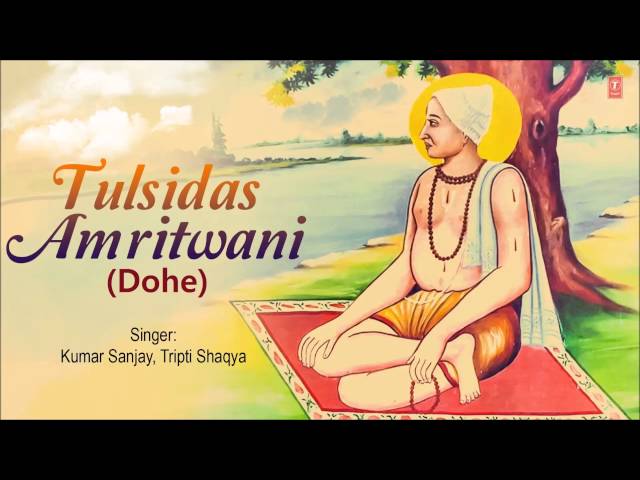 Tulsidas Amritwani Dohe By Kumar Sanjay, Tripti Shakya Full Audio Songs Juke Box class=