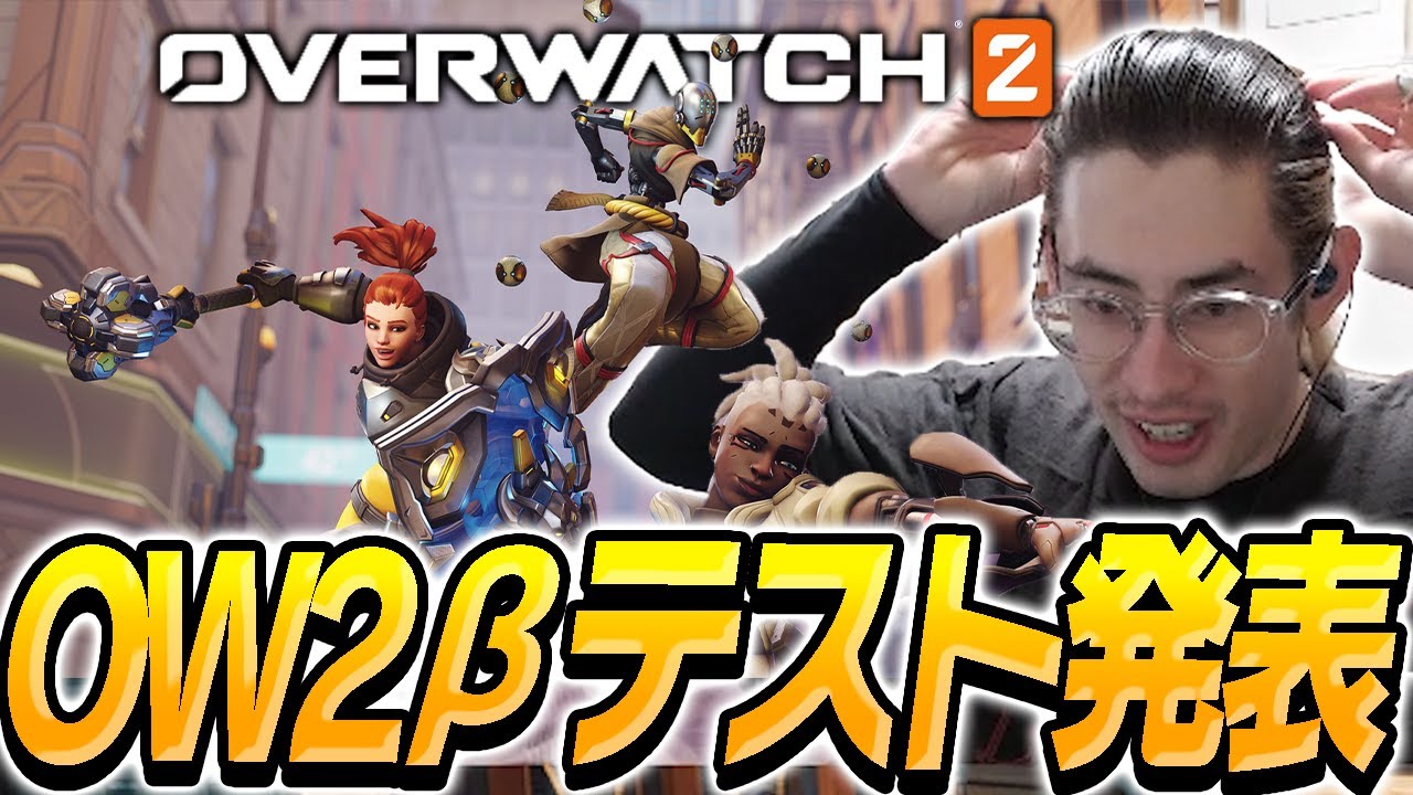 オーバーウォッチ2についての感想と意見を述べるta1yo Overwatch Youtube