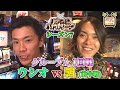 【パチスロバトルリーグ シーズン7】グループA 1回戦 ウシオ vs 飄の前半戦!【餓狼伝説SP】【アクアビーナス】【新世紀エヴァンゲリオン~まごころを君に~】