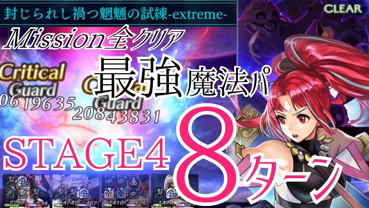 アナザーエデン 攻略 最強