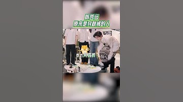 Thumbnail of #陈哲远 原来是穿秋裤的人！《#青春环游记4 》YouthPeriplousS4 每周六晚精彩上线！