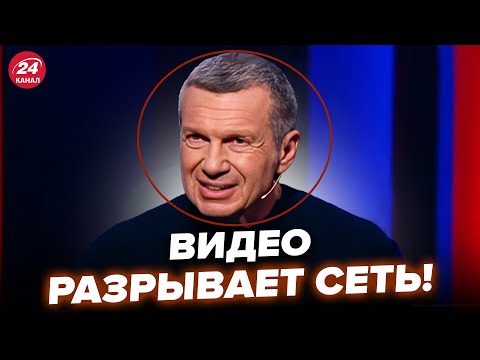 🔥Соловьёва БОМБИТ из-за