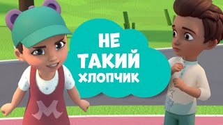 Не такий хлопчик. Про Мiру та Гошу. #мiратагоша #промiрутагошу #друзi #нетакийхлопчик #мiраiгоша