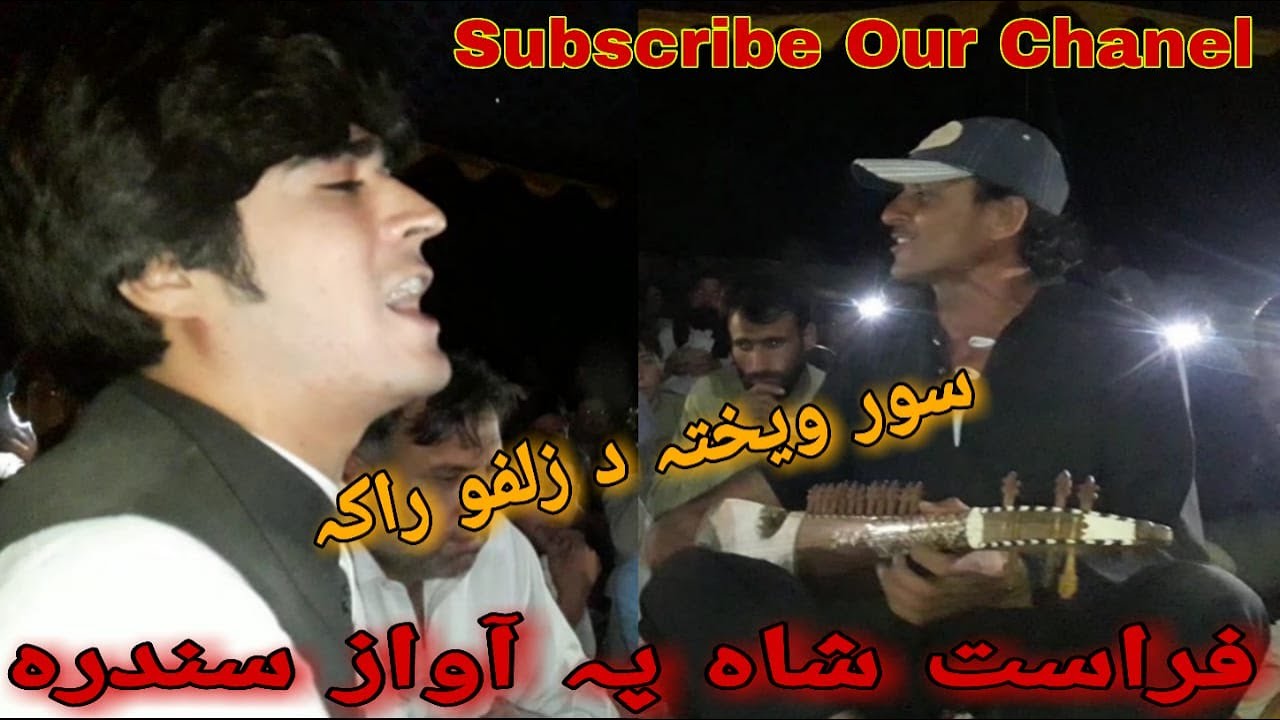 Soor Wehta Da Zalfo Raka||Firasat Shah Bacha||Pashto Song 2020||No 03455927689||Mohmand Tang Takor|