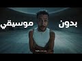 A نفسك في X Wegz Samsung Without Music بدون موسيقي A نفسك في X Wegz Samsung Without Music بدون موسيقي
