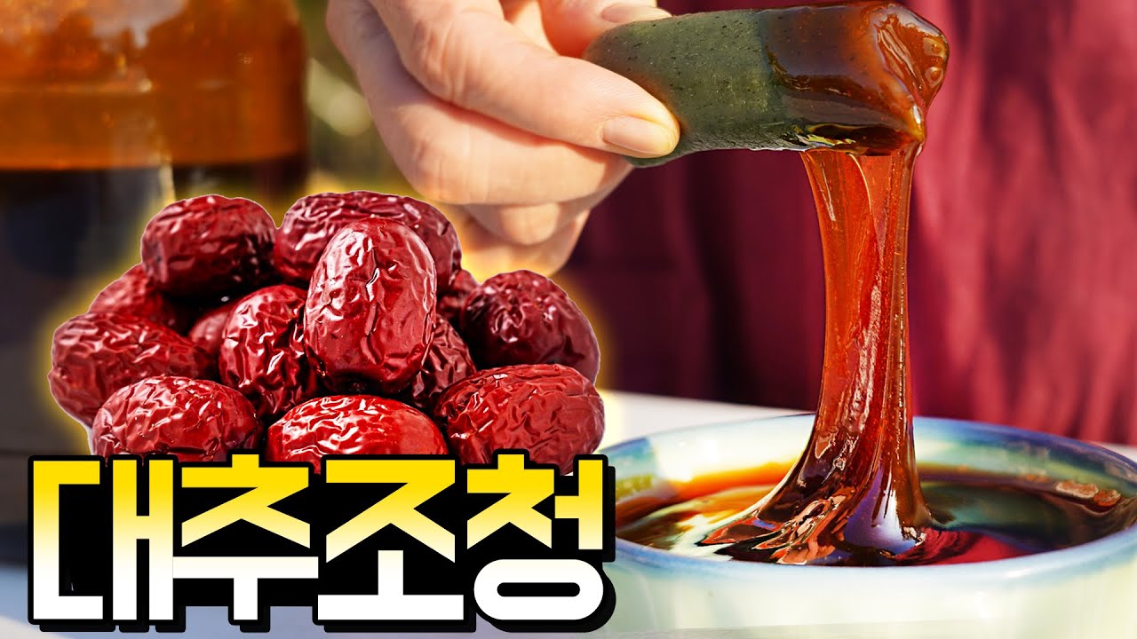 전기밥솥으로 만드는 조청, 맛있는 보약 평생 써먹는 레시피❤️