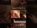 سلام على لون البن في عينيك