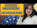 Важные изменения по рвп и внж, кото