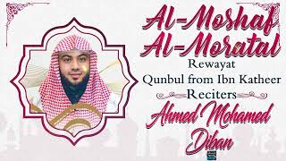 Surah Fatir by Sheikh Ahmed Mohamed Diban - Riwayat Qunbul from Ibn Katheer