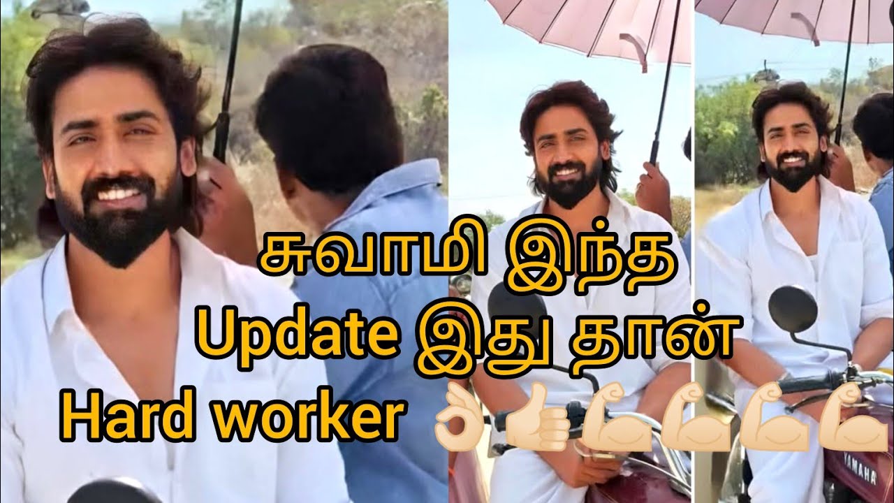 சுவாமி இந்த Update இது தான் Hard worker 👌🏻👍🏻💪🏻💪🏻💪🏻💪🏻