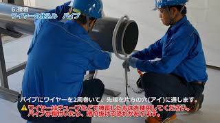 ASAHIAV TS接合の施工 大口径パイプ