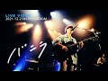 きゃない - バニラ【2021.12.23 初めまして最初の一歩@LIQUIDROOM】