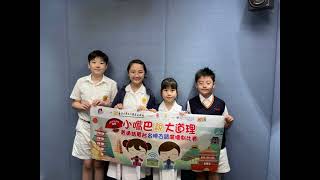 Publication Date: 2025-11-12 | Video Title: 民生書院小學 虎門銷煙  高小組