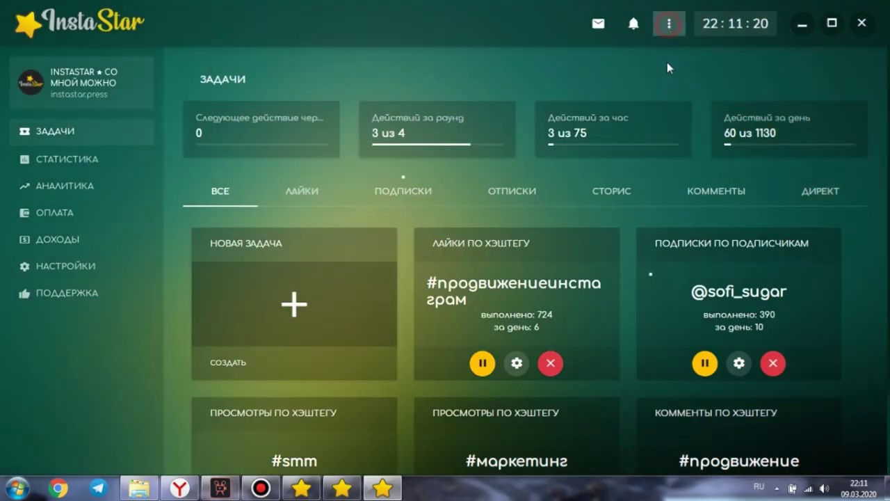 InstaStar. Важные моменты.