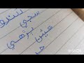 Sindhi handwritinghow to write neatly