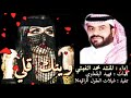 جديد الشيله 2019 وينك قلي اداء محمد النفيشي كلمات فهيد البقعاوي جديد الشيله 2019 وينك قلي اداء محمد النفيشي كلمات فهيد البقعاوي