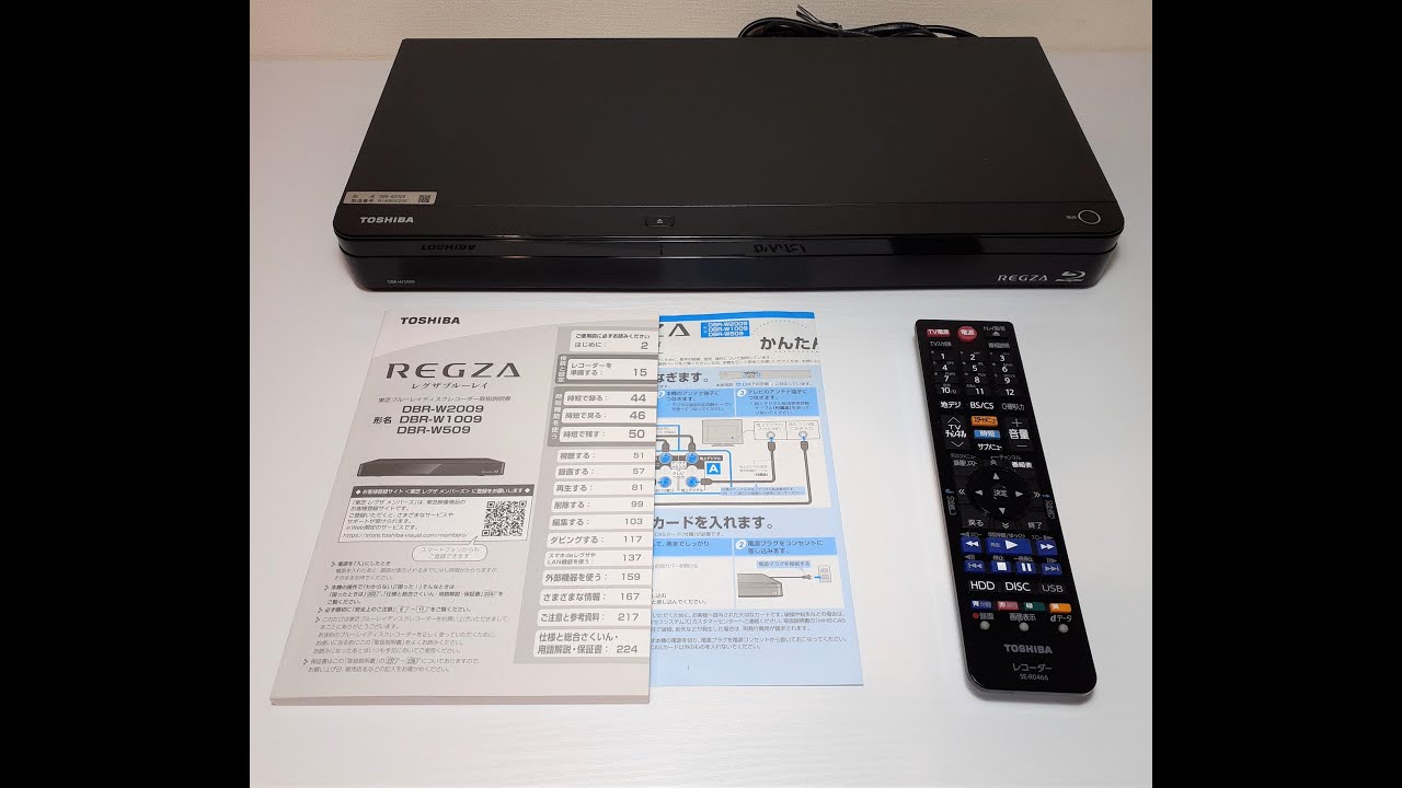 TOSHIBA REGZA レグザブルーレイ DBR-W2009 www.sudouestprimeurs.fr