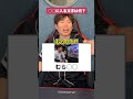 [プロ野球]〇〇に入るのは何!?[村上宗隆編] #プロ野球 #野球#村上宗隆 #メジャーリーグ