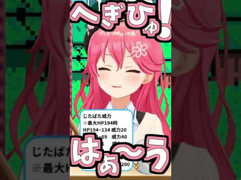 みこちのくしゃみ助かる!!!!【2025/11/16 #shorts  #ホロライブ #ホロライブ切り抜き】