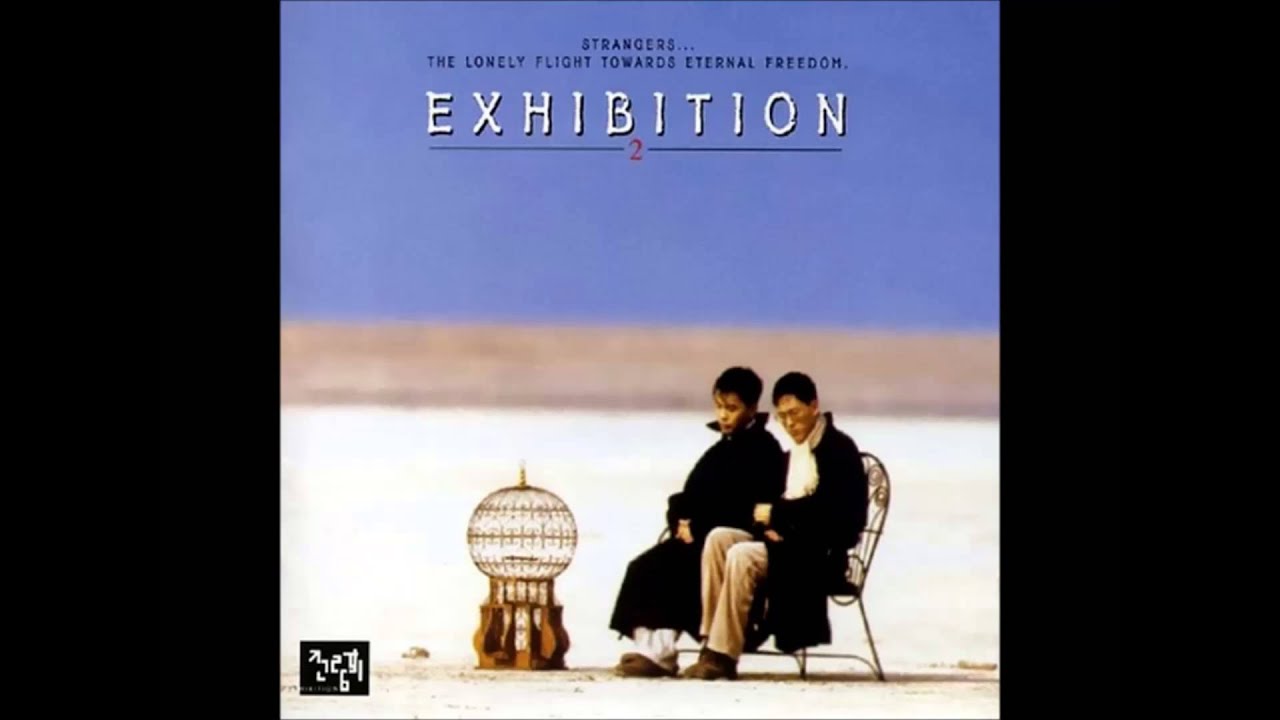 전람회 2nd Album Exhibition 2 새 Youtube