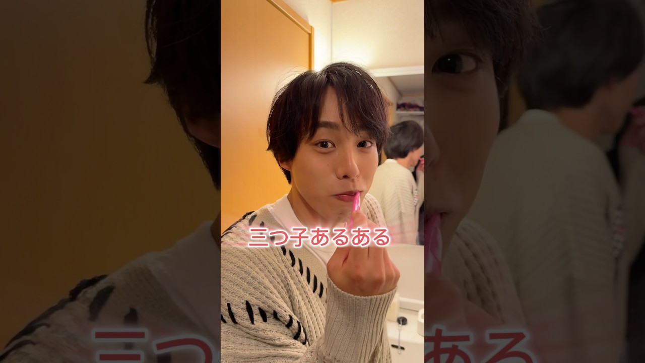 三つ子あるある✨#shorts #三つ子 #triplets - YouTube