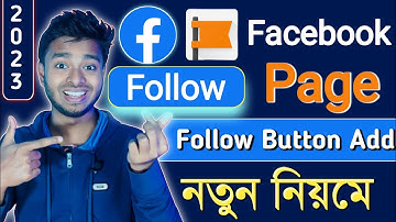 How to Add Follow Button on Facebook Profile Type Page 2023 | ফেসবুক পেজে ফলো বাটন এড করে কিভাবে