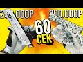 БИТВА БЕЛЫХ ИНВЕНТАРЕЙ ЗА 60 СЕКУНД В КС ГО! БИТВА ИНВЕНТАРЕЙ В CS:GO!