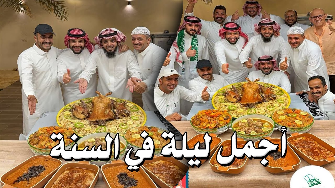 طبخ أشهر الأكلات الشعبية السعودية 🇸🇦