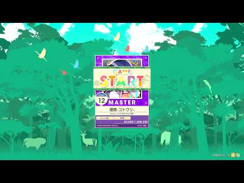 【チュウニズムAMAZON】MASTER 理燃-コトワリ- ALL JUSTICE ランクSSS