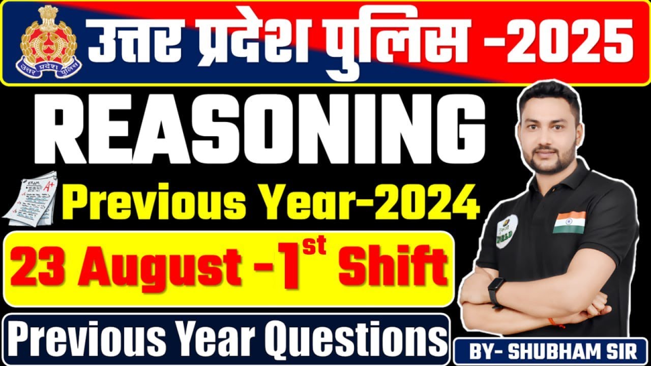 UP कांस्टेबल नई भर्ती-2025 23 Aug-1st Shift Solutions Previous Year Paper REASONING BY- SHUBHAM SIR