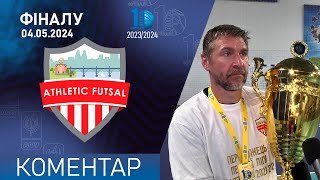Післяматчеве інтерв'ю - Athletic Futsal - Суха Балка | Андрій Мельник