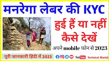 How to search nrega labour kyc How to search nrega labour aadhar enable how to search nrega.nic.in