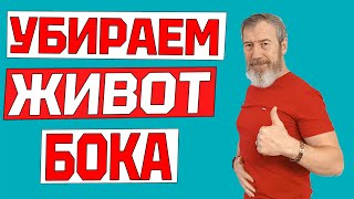 Простые Упражнения Для Похудения Живота За 10 Минут Домашняя Тренировка