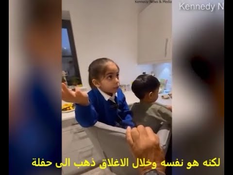 Sassy Little British Girl Calls Boris Johnson Naughty طفلة بريطانية تصف بورس جونسون بالمشاكس